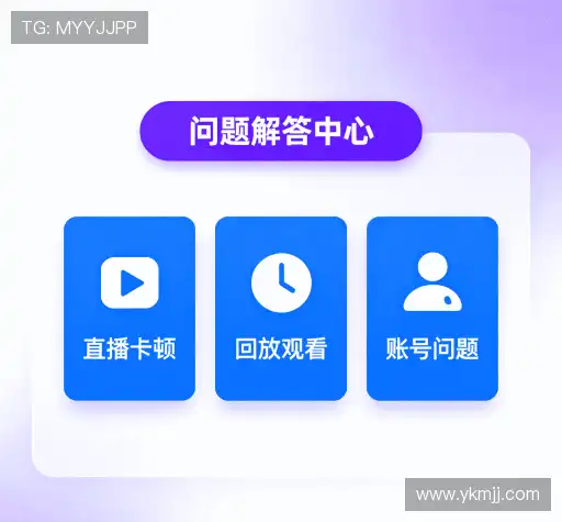 疑问解答集